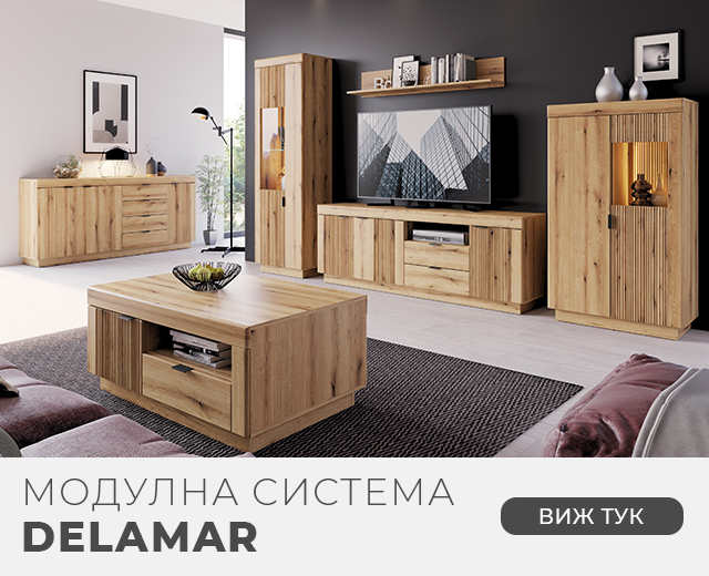 Модулна система DELAMAR